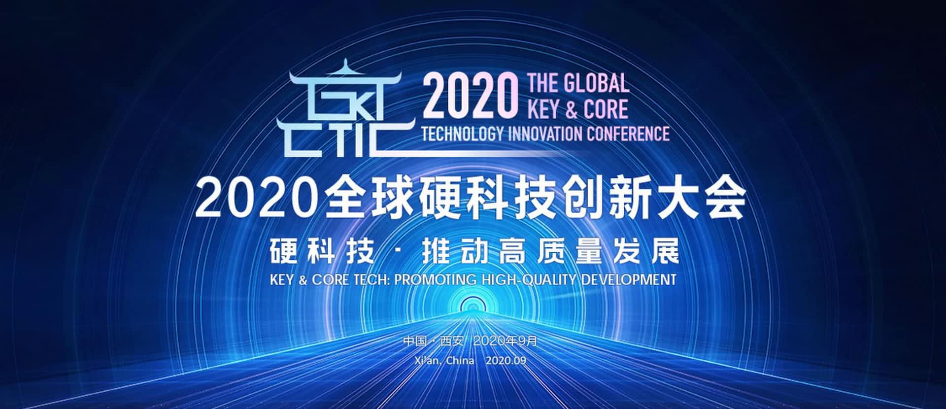 西安royal皇家88(中国)上榜“2020西安硬科技企业之星TOP30”