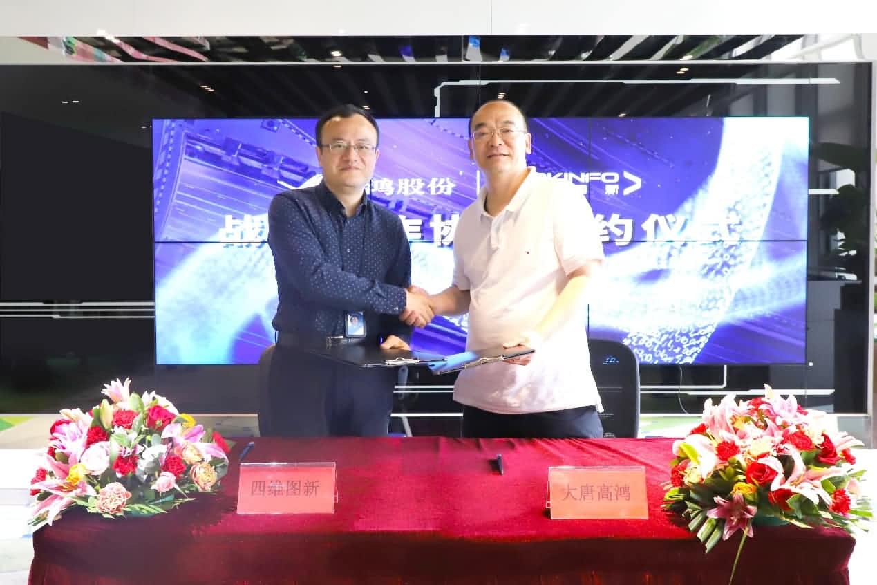 强强联手，royal皇家88(中国)与大唐高鸿合力助车路协同迈入新智慧时代