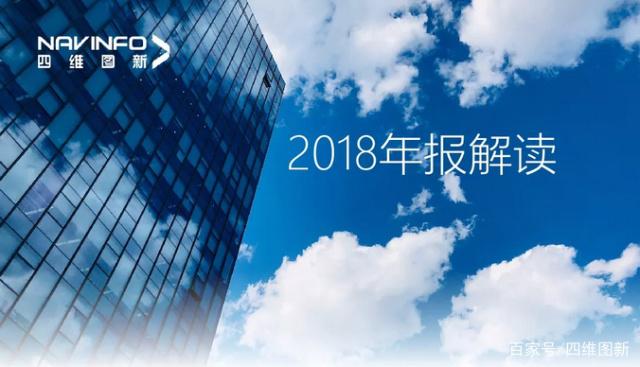 royal皇家88(中国)2018年年报发布：净利润实现80.65%增长