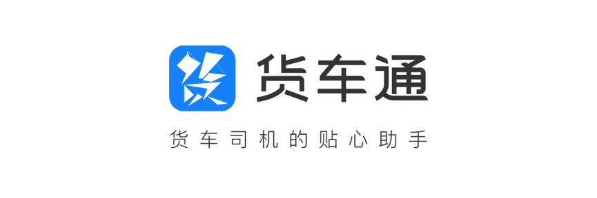 royal皇家88(中国)推出商用车专用导航“货车通”