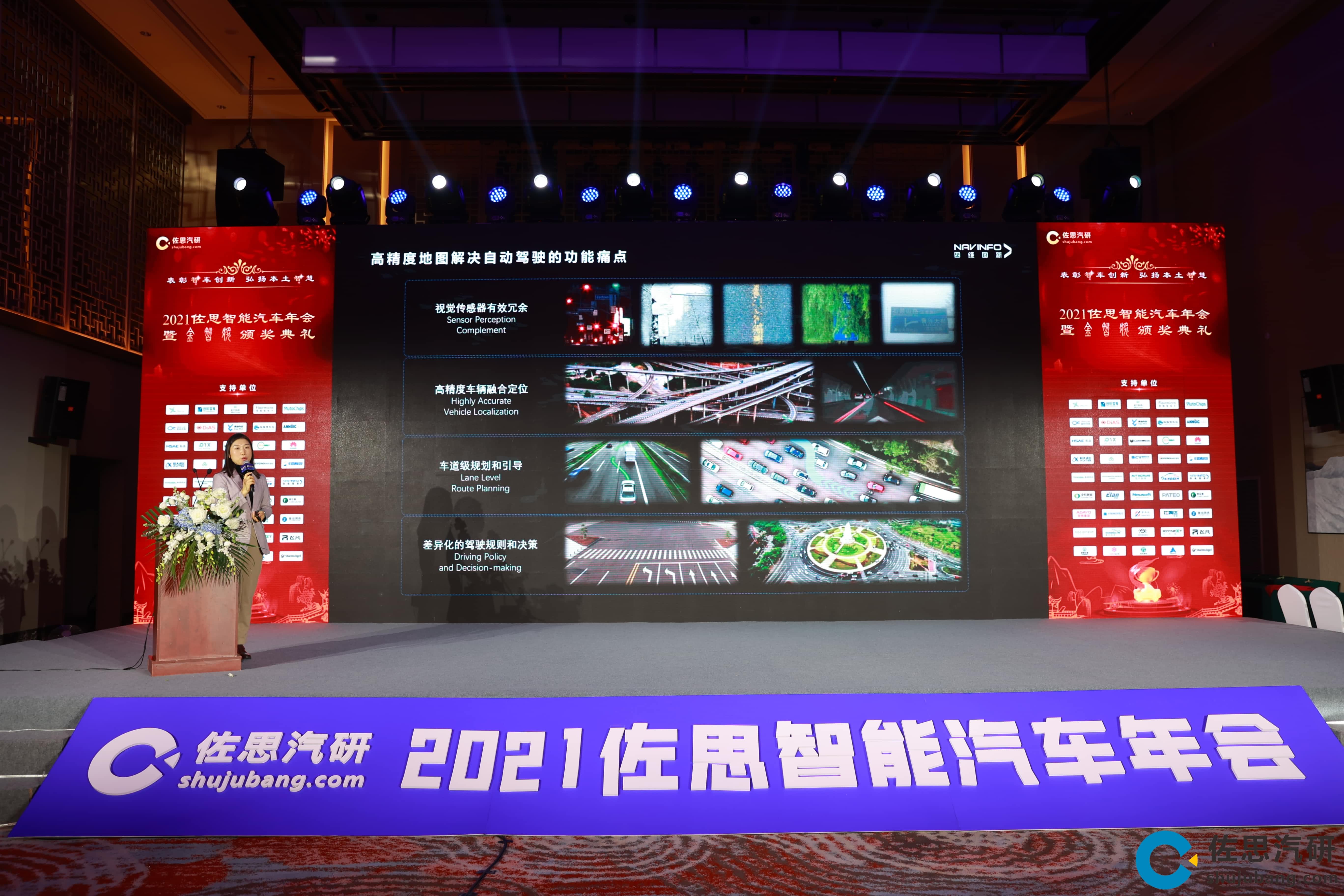 royal皇家88(中国)高精度地图、智能座舱芯片AC8015分获佐思年度金智奖