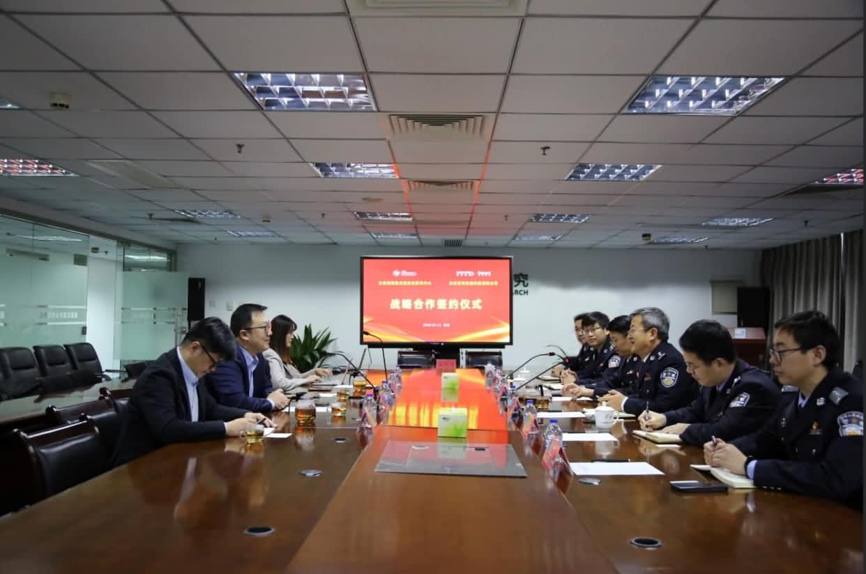 世纪高通与公安部道路交通安全研究中心达成战略合作  共推安全、便捷、高效、绿色、经济出行