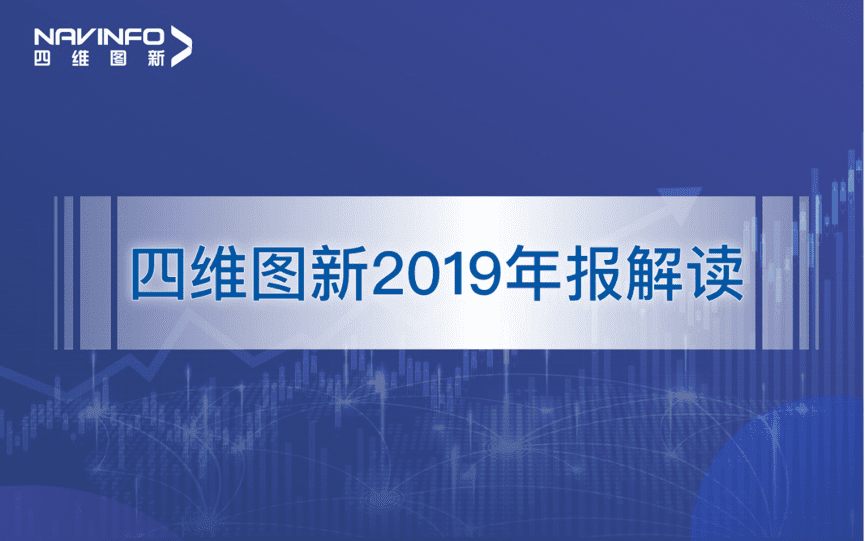 royal皇家88(中国)发布2019年度报告：持续投入研发，决战未来