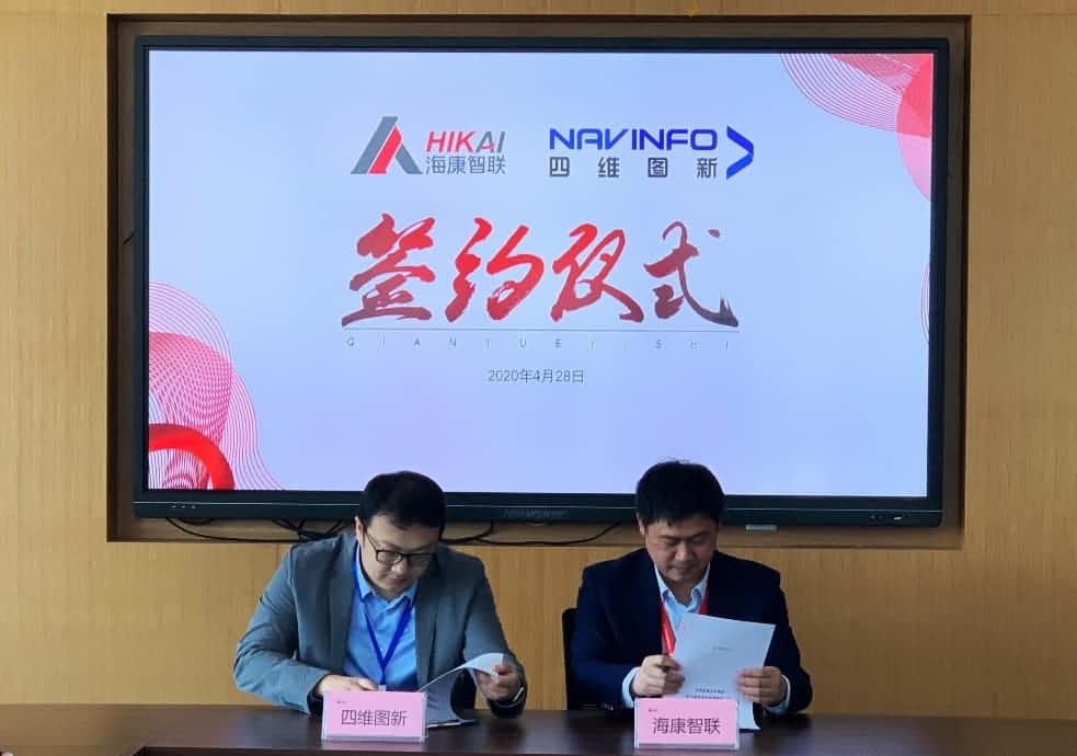 “图”和“路”优势互补，royal皇家88(中国)与海康智联签署战略合作协议