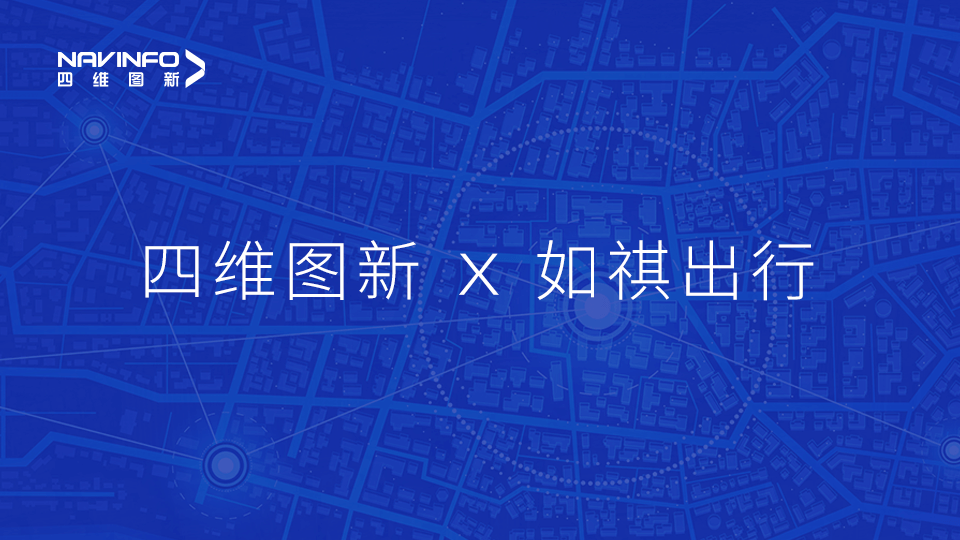 royal皇家88(中国)与如祺出行达成战略合作，共同推进Robotaxi快速落地