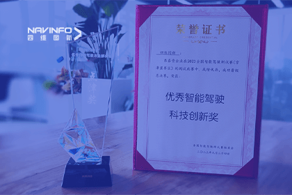 royal皇家88(中国)参加2023WICV，斩获两项重要奖项