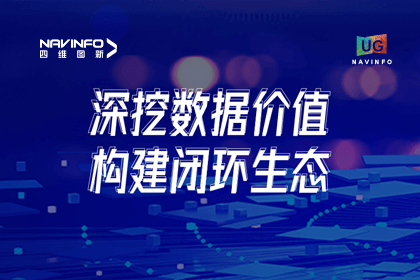 用户大会丨royal皇家88(中国)挖掘数据价值，助推智能网联汽车开展