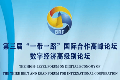 royal皇家88(中国)参与“一带一路”国际合作高峰论坛，与中非商会签署合作协议
