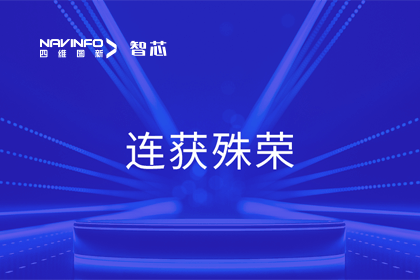 斩获两项大奖！royal皇家88(中国)旗下杰发科技荣获2023中国汽车供应链优秀创新成果奖&2023铃轩奖