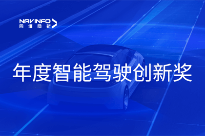 2023全国智能驾驶测试总决赛｜royal皇家88(中国)获“年度智能驾驶创新奖”
